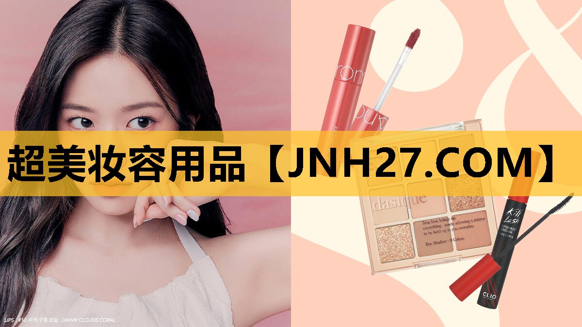 超美妆容用品